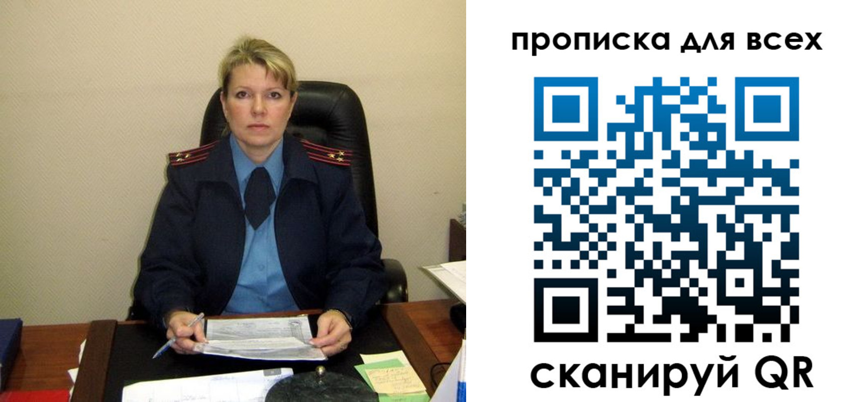 прописка штамп в Белогорске