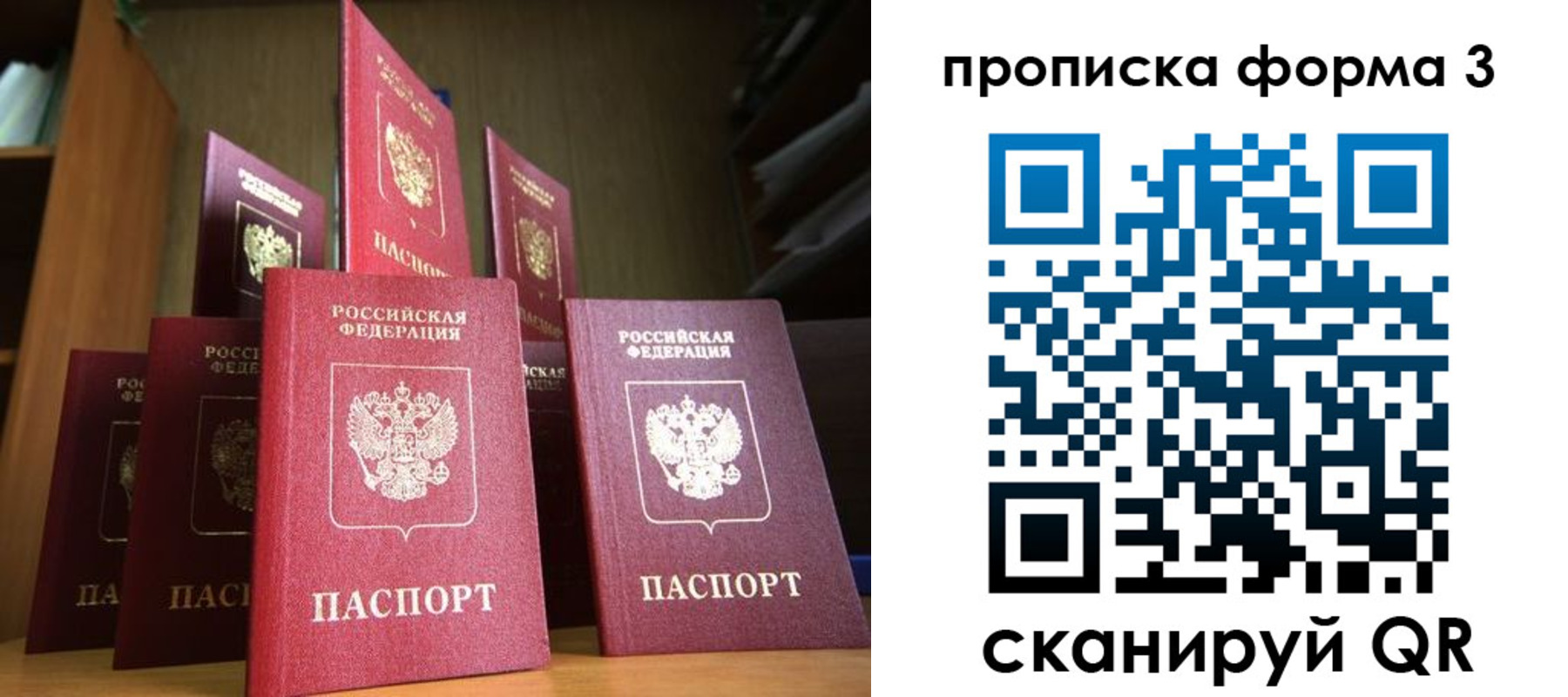миграционный учет в Белогорске