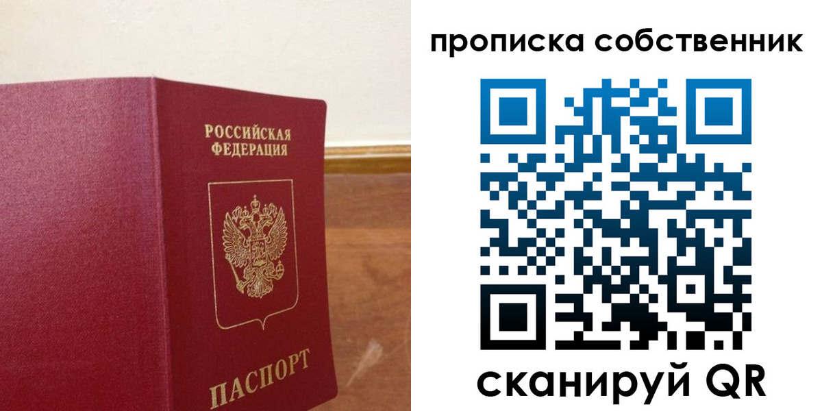 найти адрес прописки в Белогорске