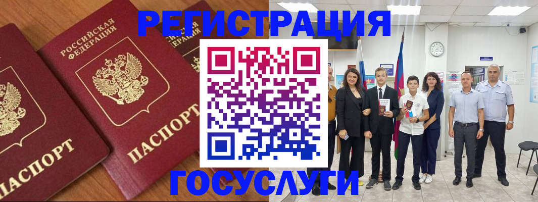 прописка иностранных граждан в Белогорске